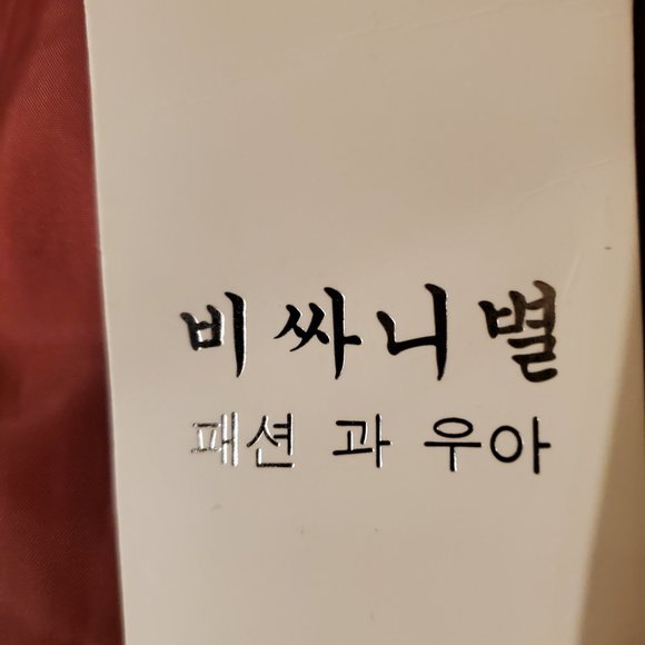 Women's/Girls Double Breasted Classic Maroon Trench Coat NWT! Size Small - Picture 3 of 3